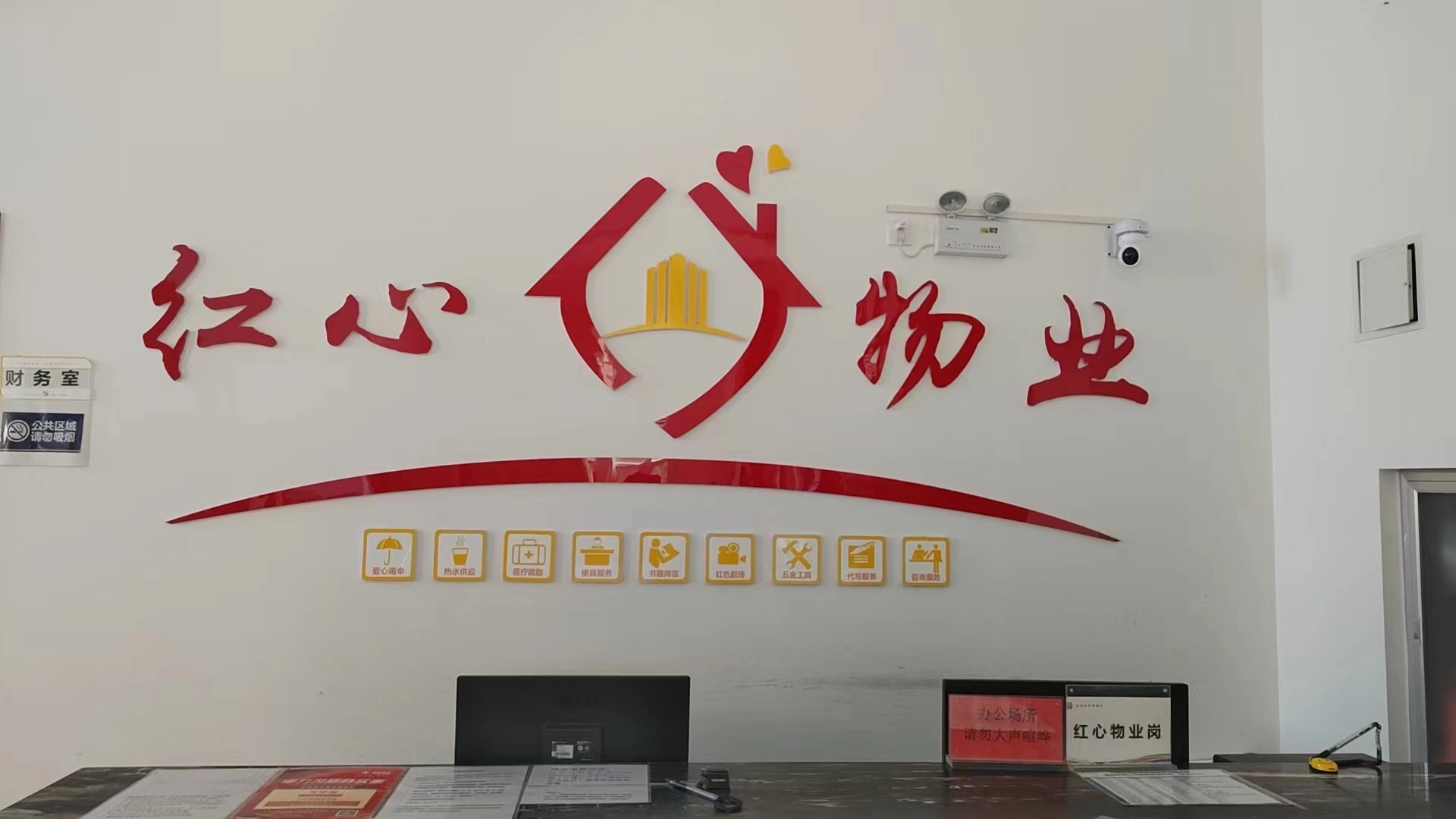 顺祺物业2.jpg