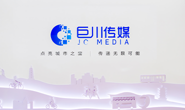 烟台巨川传媒有限公司